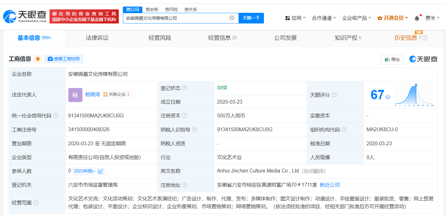 刀小刀名下公司申请刀小刀商标被驳回 刀小刀因426万案款被限消