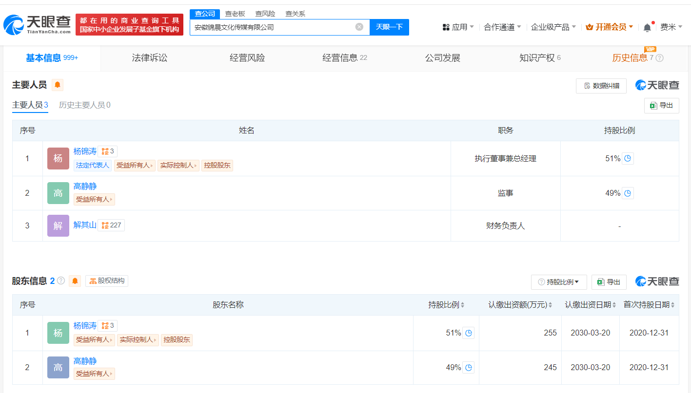 刀小刀名下公司申请刀小刀商标被驳回 刀小刀因426万案款被限消