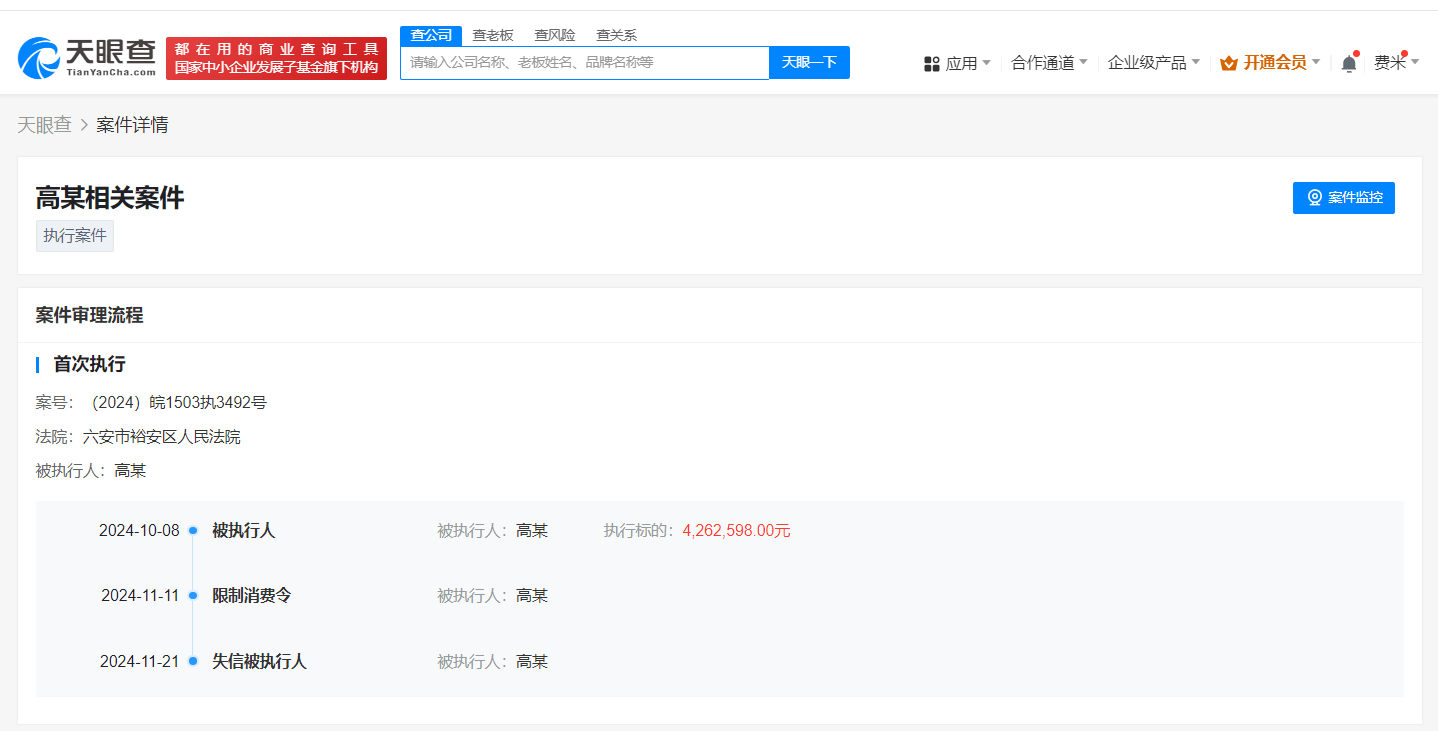 刀小刀名下公司申请刀小刀商标被驳回 刀小刀因426万案款被限消