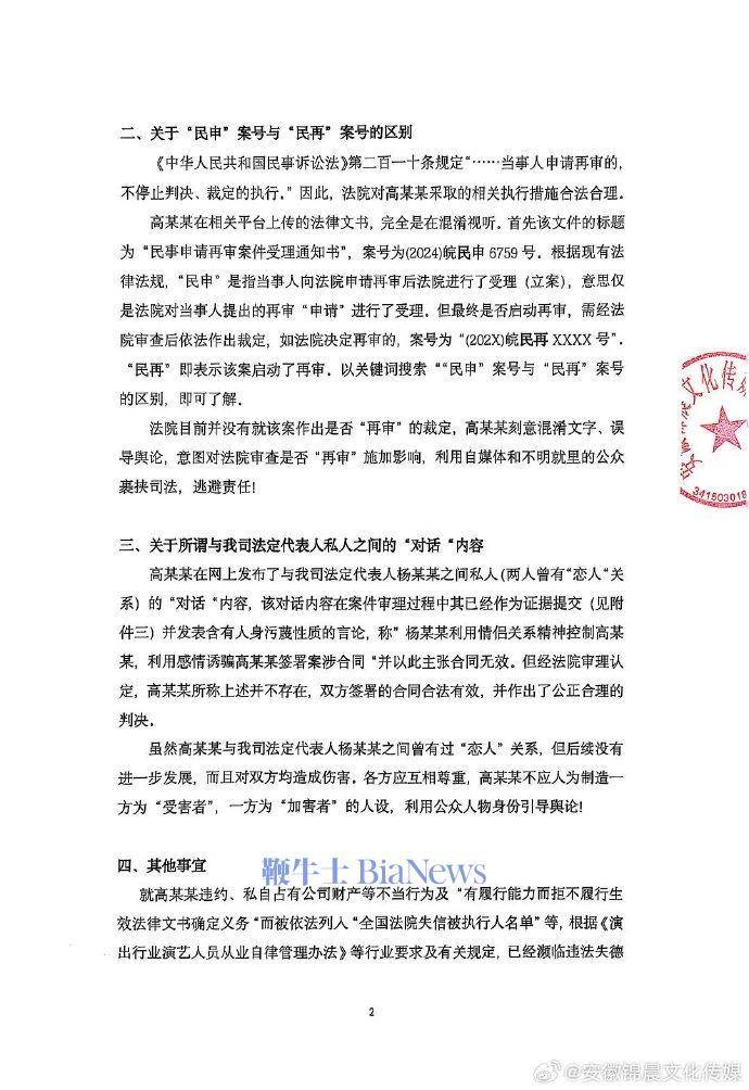 刀小刀原经纪公司声明：刀小刀相关言论严重失实，刻意混淆文字