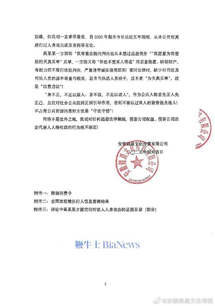 刀小刀原经纪公司声明：刀小刀相关言论严重失实，刻意混淆文字