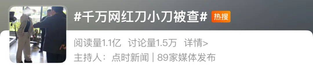 网红"刀小刀"回应被警察带走