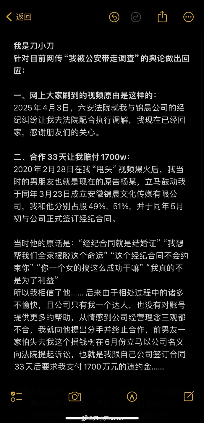 网红"刀小刀"回应被警察带走