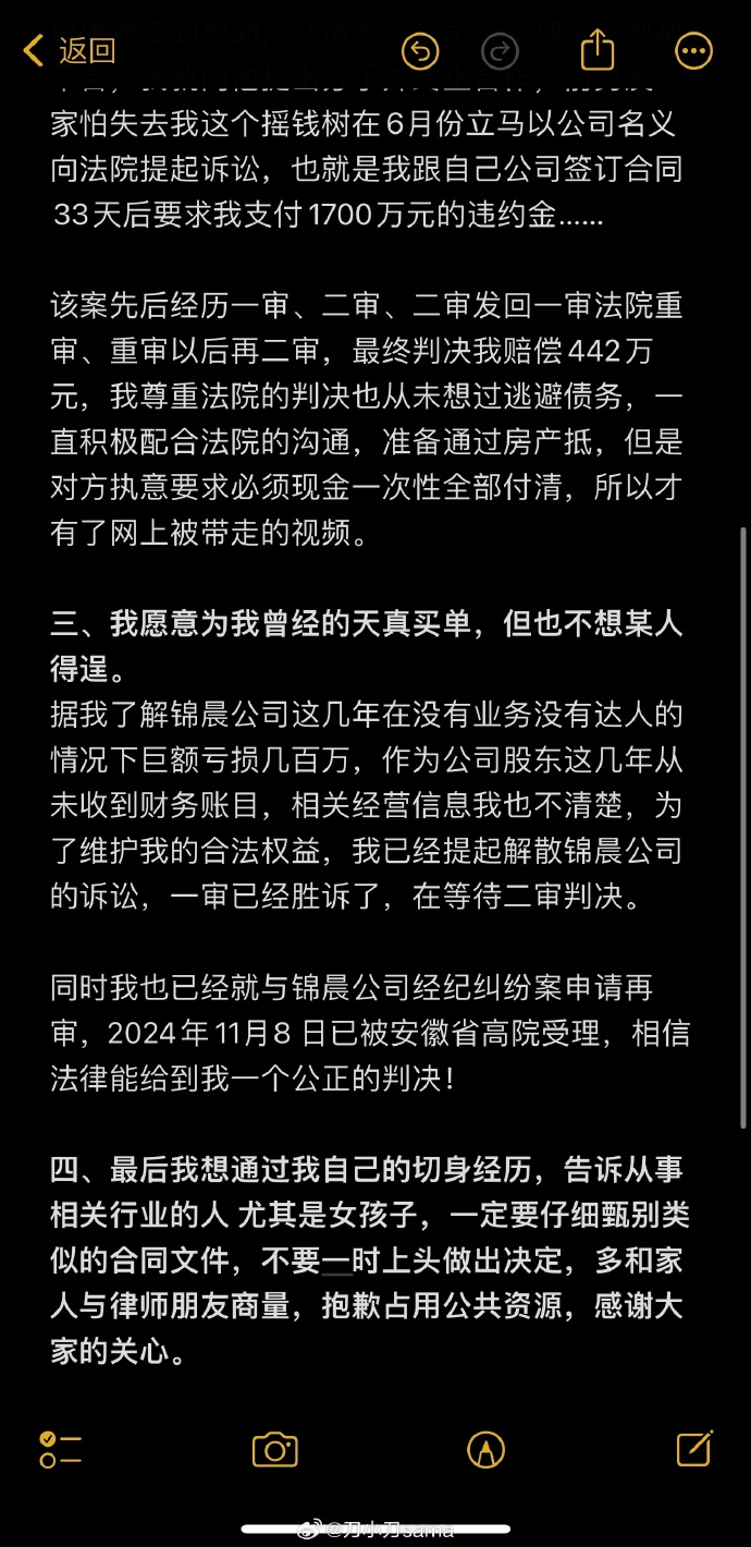 网红"刀小刀"回应被警察带走