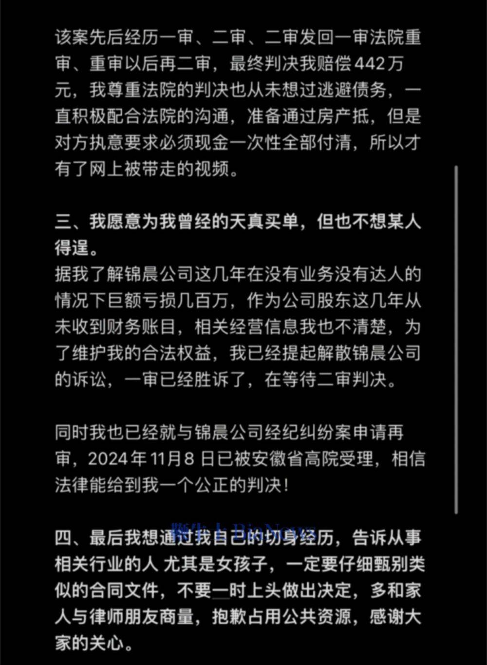 千万粉网红「刀小刀」回应被警察带走