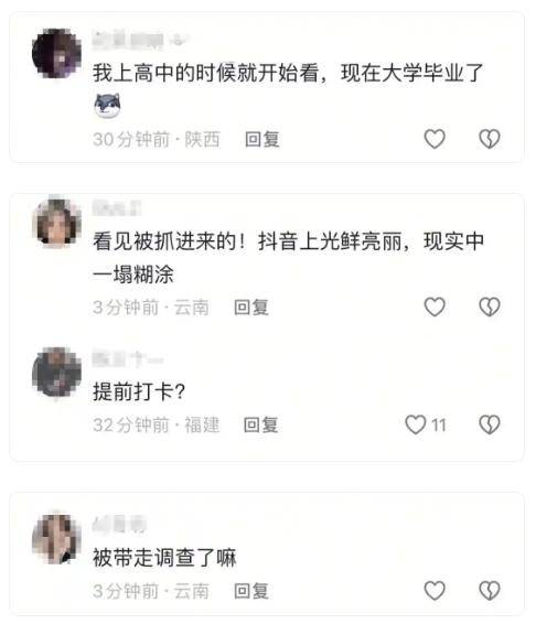 千万粉丝网红“刀小刀”被带走调查 未做出回应