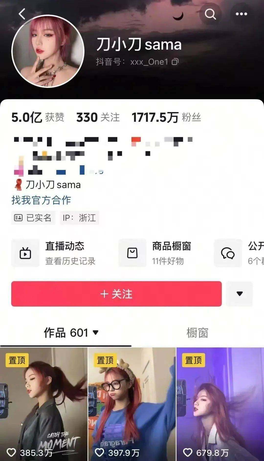 千万粉丝网红“刀小刀”被带走调查，知情人：经济纠纷