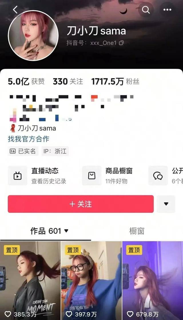 前经纪公司回应“刀小刀被带走调查”：拖欠解约赔偿金