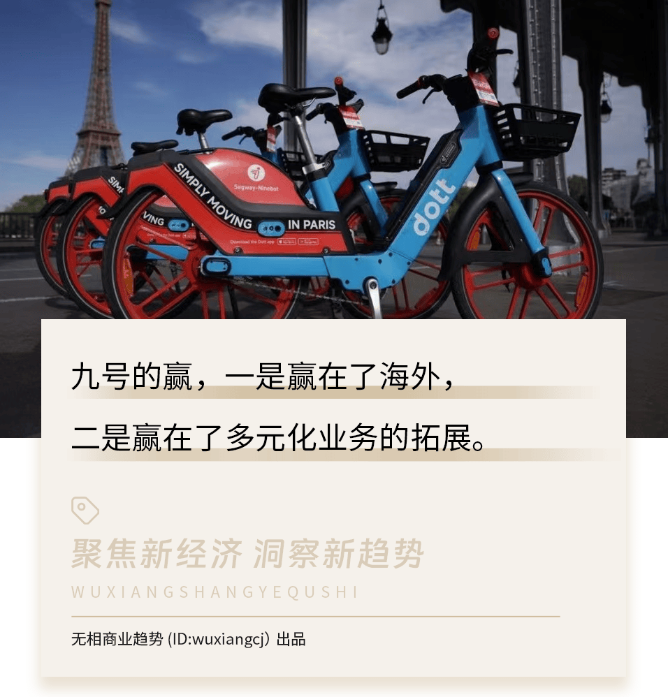 雅迪，要被九号超车了