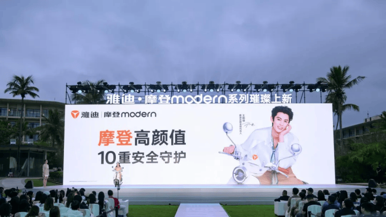 多家投行看好雅迪控股：重大战略调整，释放未来增长潜力