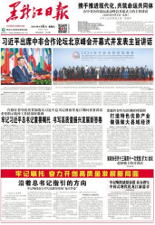 黑龙江日报社会责任报告（2024年度）