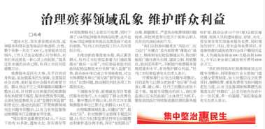 黑龙江日报社会责任报告（2024年度）