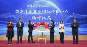 黑龙江日报社会责任报告（2024年度）