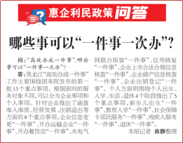 黑龙江日报社会责任报告（2024年度）