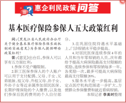 黑龙江日报社会责任报告（2024年度）
