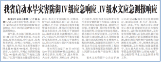 黑龙江日报社会责任报告（2024年度）