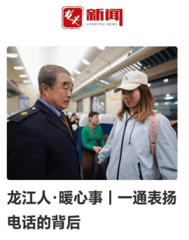 黑龙江日报社会责任报告（2024年度）