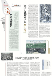黑龙江日报社会责任报告（2024年度）