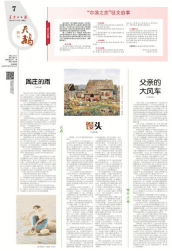 黑龙江日报社会责任报告（2024年度）