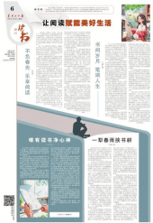 黑龙江日报社会责任报告（2024年度）