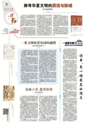 黑龙江日报社会责任报告（2024年度）