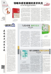 黑龙江日报社会责任报告（2024年度）