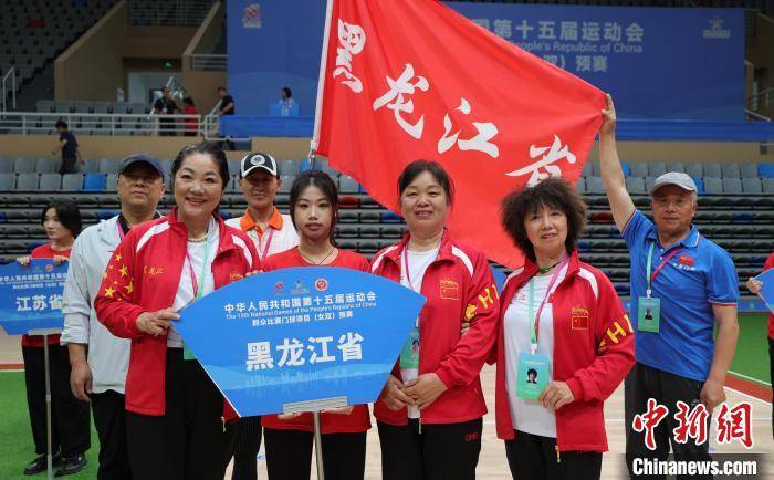 第十五届全国运动会群众门球项目预赛落幕 黑龙江队晋级女双决赛