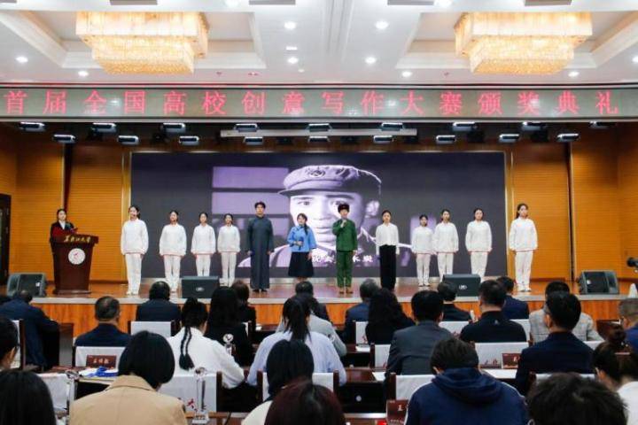 首届全国高校创意写作大赛颁奖典礼在黑龙江大学举行