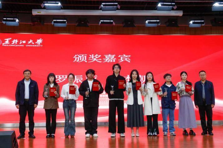 首届全国高校创意写作大赛颁奖典礼在黑龙江大学举行