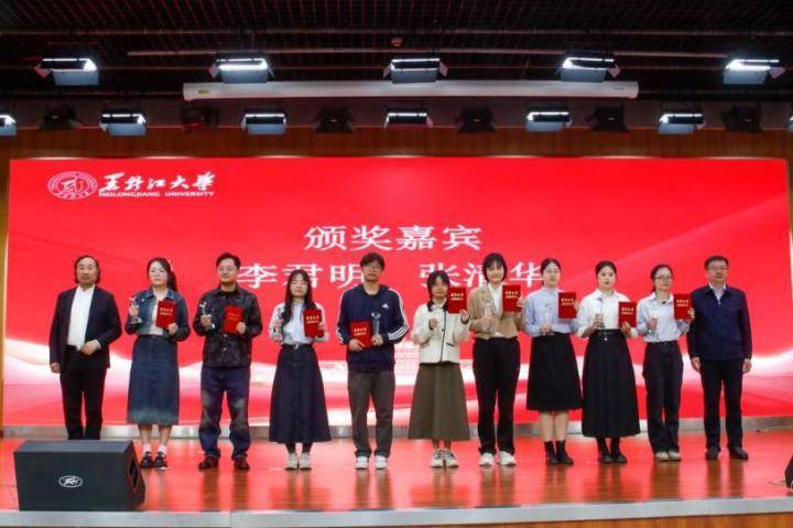 首届全国高校创意写作大赛颁奖典礼在黑龙江大学举行