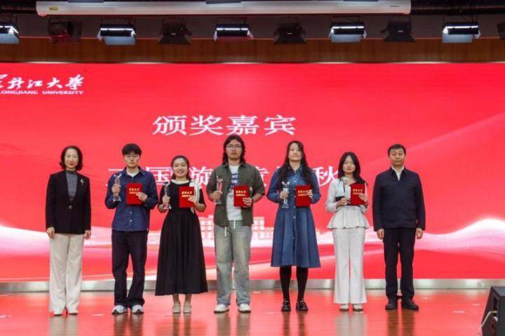 首届全国高校创意写作大赛颁奖典礼在黑龙江大学举行