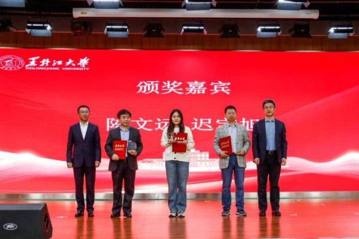 首届全国高校创意写作大赛颁奖典礼在黑龙江大学举行