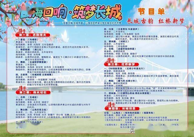 山海回响·筑梦长城——山海关长城文化艺术季5月30日终极献礼！