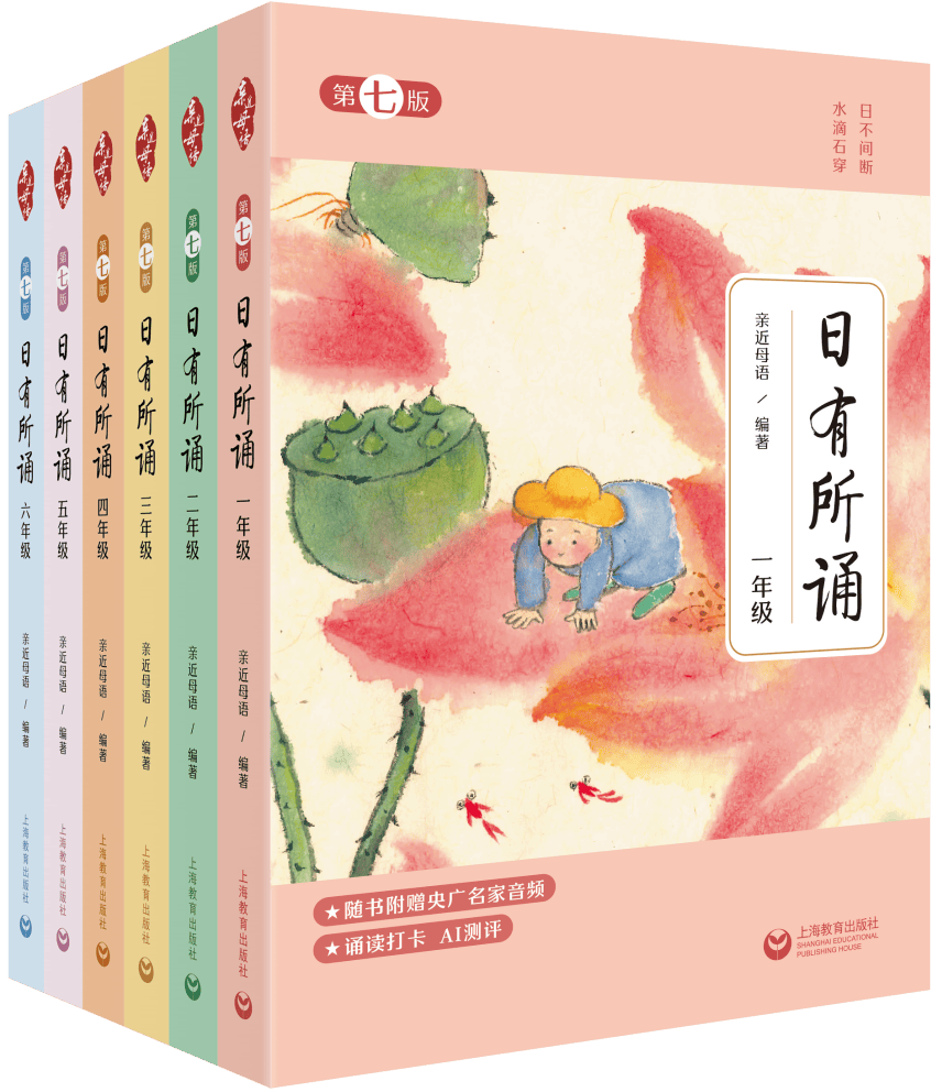 一位语文教师的三年母语启蒙之路