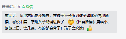 招募｜亲近母语·日有所诵21天诵读打卡（第二期）