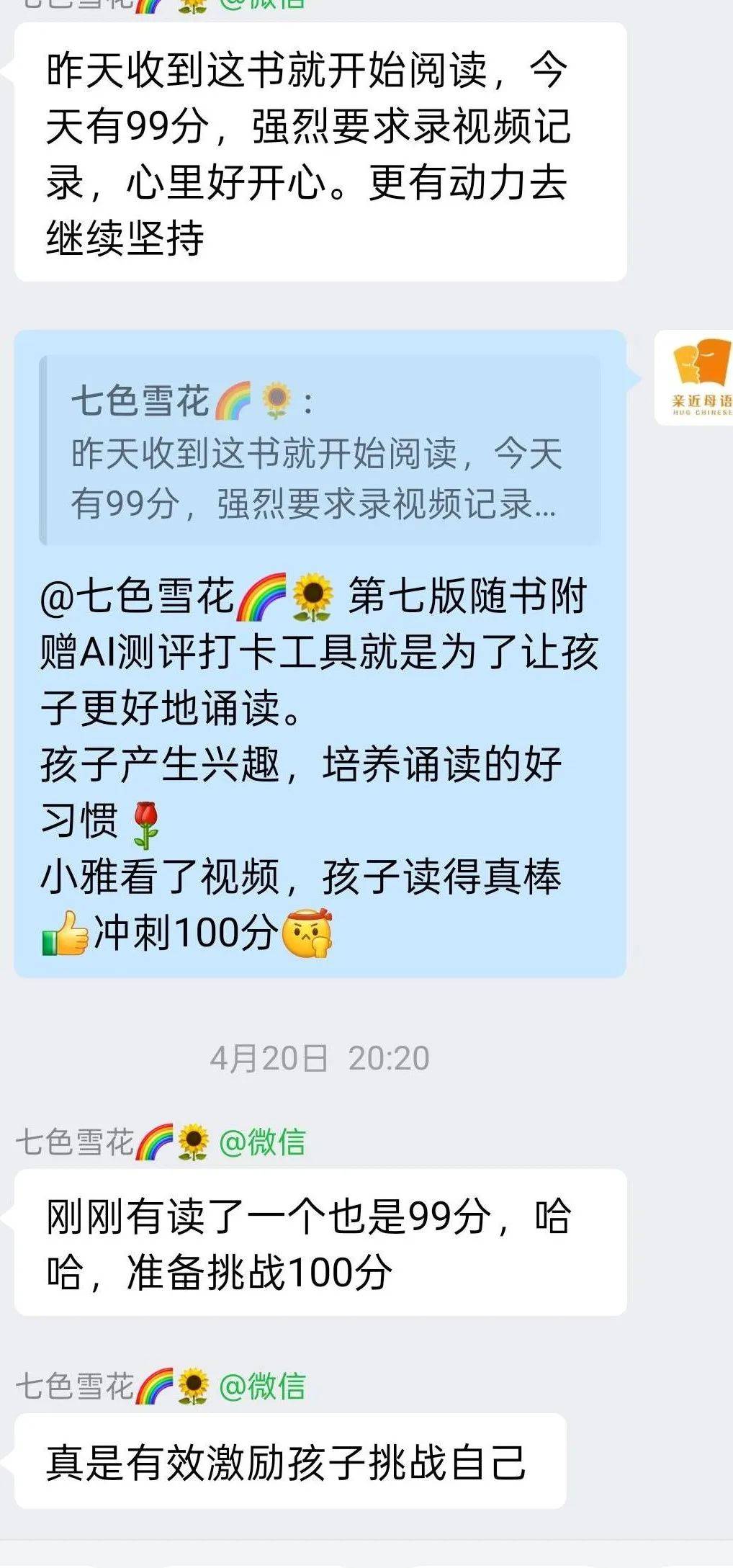 招募｜亲近母语·日有所诵21天诵读打卡（第二期）