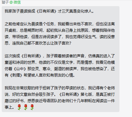 招募｜亲近母语·日有所诵21天诵读打卡（第二期）