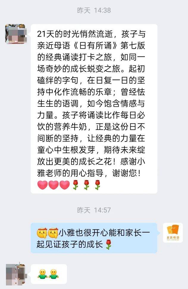 招募｜亲近母语·日有所诵21天诵读打卡（第二期）