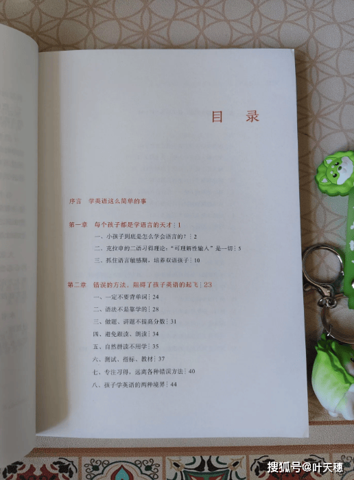 激活语言本能：让孩子像学母语一样学英语