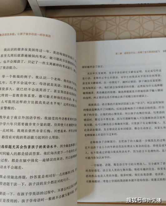 激活语言本能：让孩子像学母语一样学英语