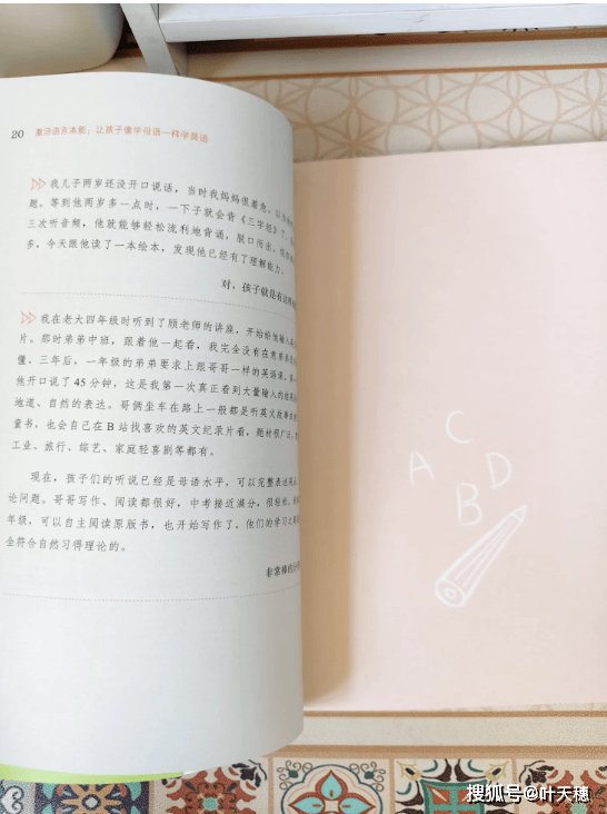 激活语言本能：让孩子像学母语一样学英语
