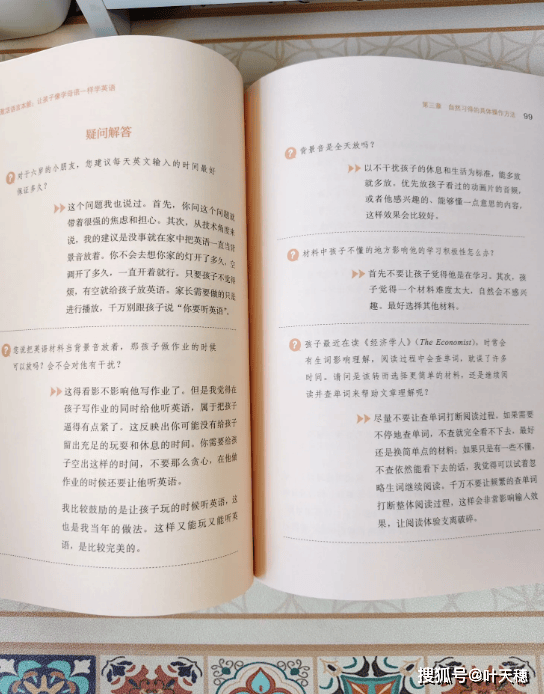 激活语言本能：让孩子像学母语一样学英语