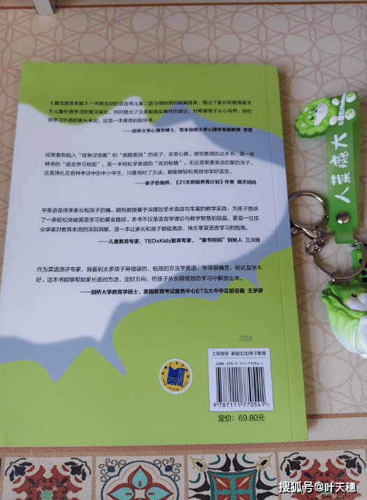 激活语言本能：让孩子像学母语一样学英语