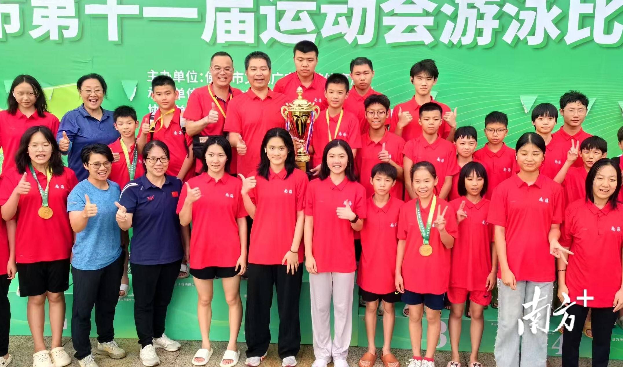 乘风破浪！南海队蝉联市运会游泳团体总分第一