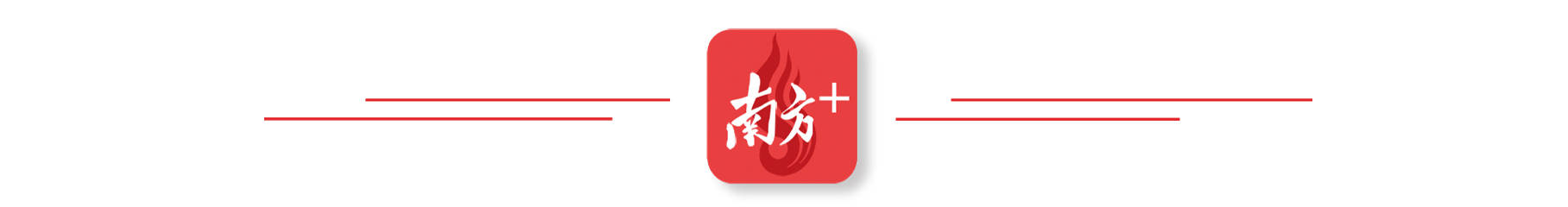 乘风破浪！南海队蝉联市运会游泳团体总分第一