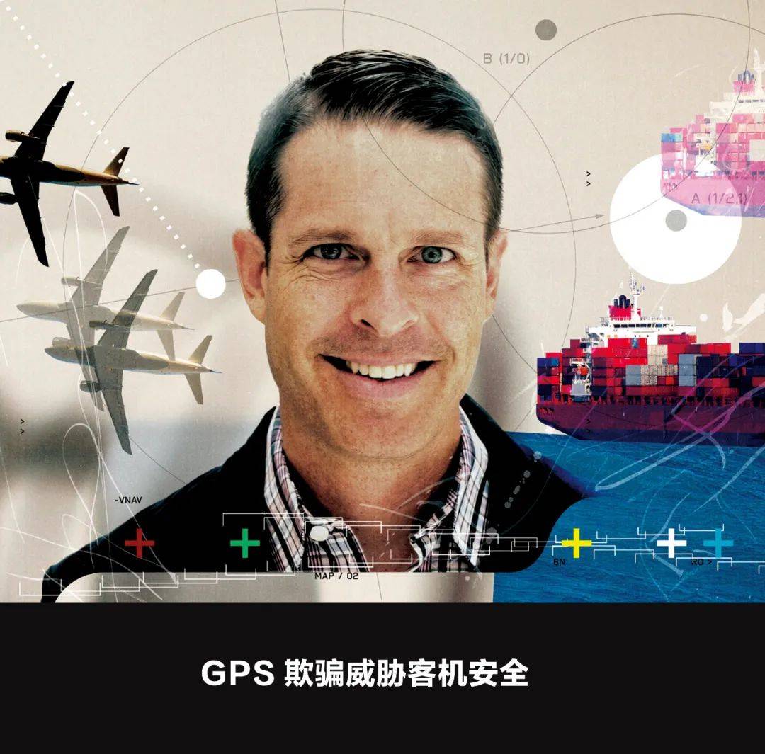 GPS欺骗威胁客机安全