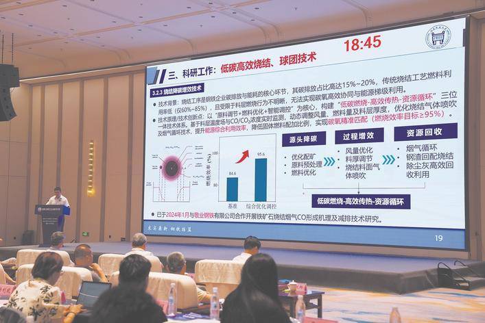 邯郸推动钢铁科技创新与产业深度融合