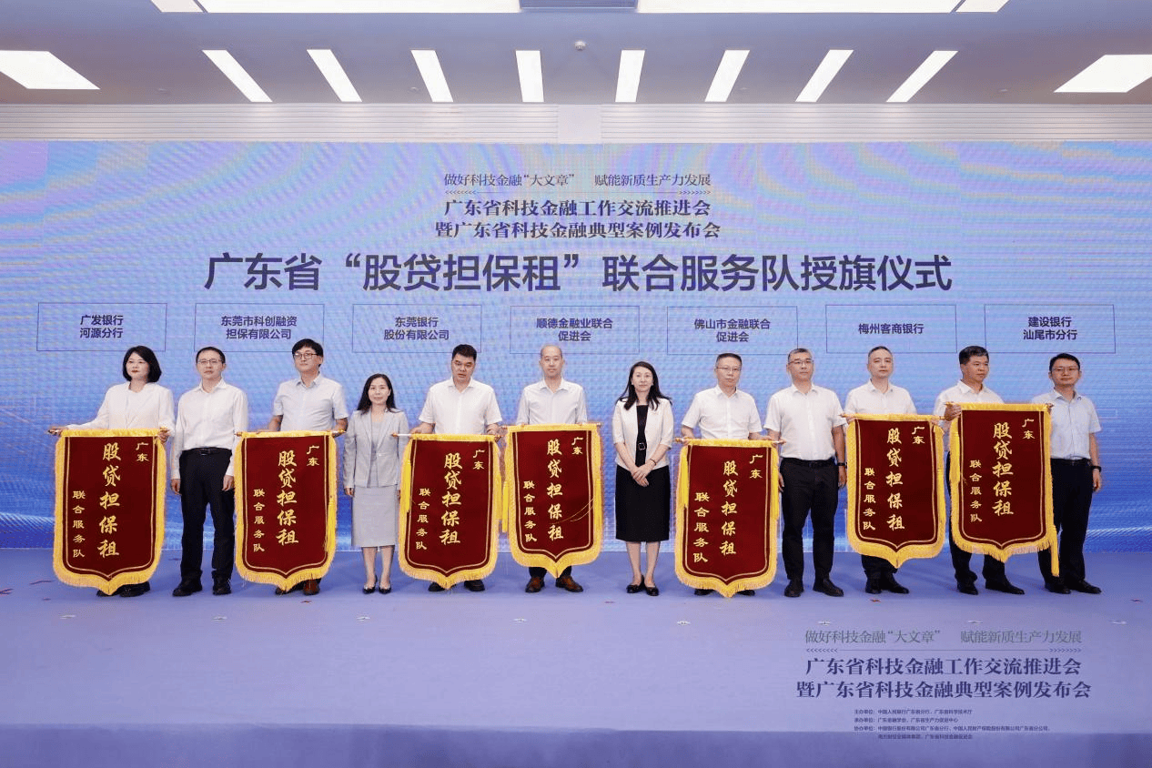 东莞银行“潮玩知识产权贷”入选省级科技金融典型案例