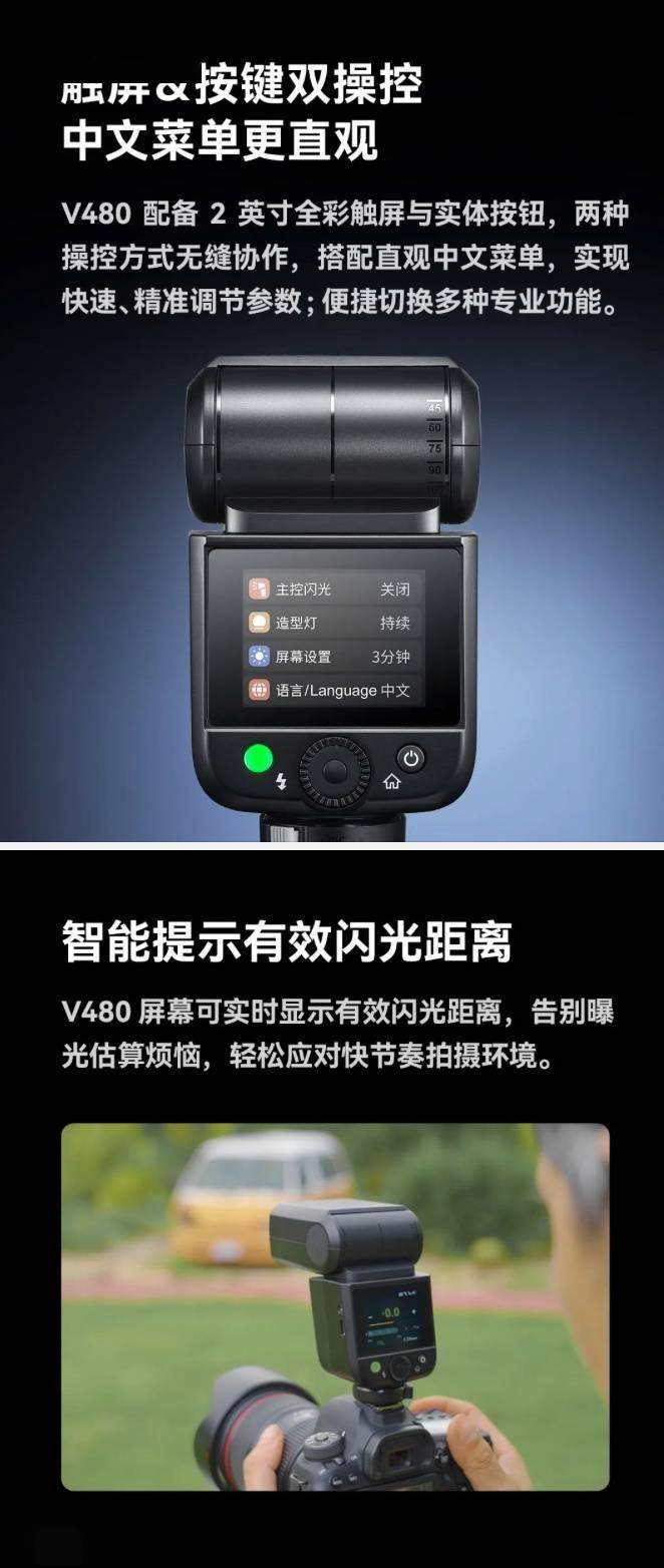 神牛推出 V480 TTL 闪光灯：2200 毫安时锂电池，898 元