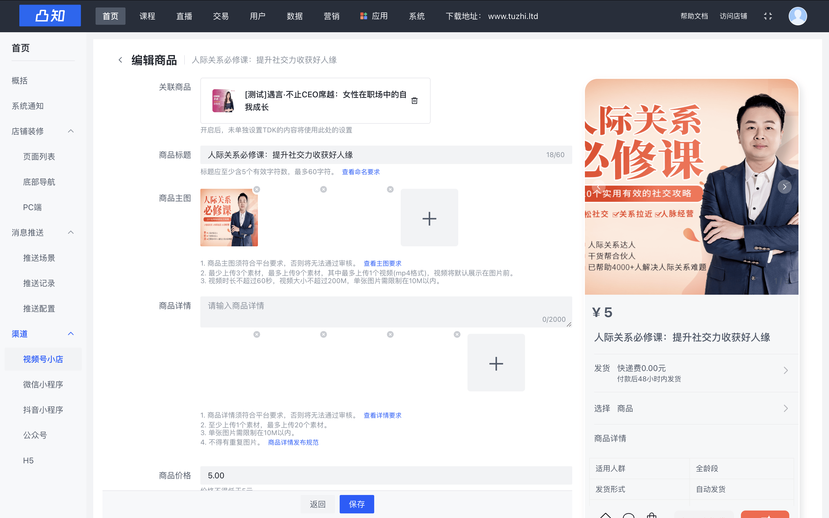 在线教育系统官方下载安卓版